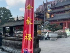 -上海东林寺(金山区)