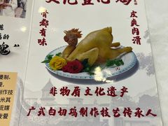 -文记壹心鸡(宝华路店)