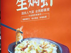 -鸡毛店·川菜(双楠店)