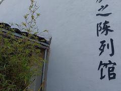 -绍兴书圣故里景区
