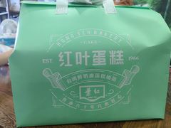 -红叶蛋糕(广达路总店)