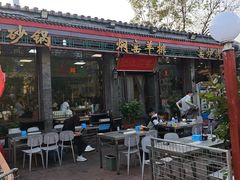 -张记焖窑·十五年专注焖烤(雍和宫店)