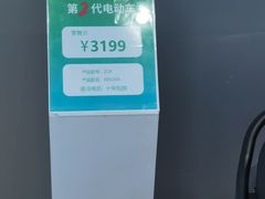 -绿源电动车(胜利路专卖店)