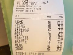 -三义和酒楼(千佛山店)
