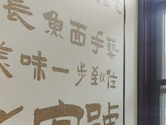 -老淮城·长鱼面(河下古镇店)
