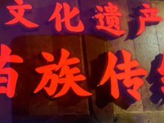 -老凯俚酸汤鱼(多彩城店)