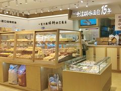 -小飞象面包公社(珠江路金鹰店)