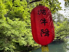-石台牯牛降景区