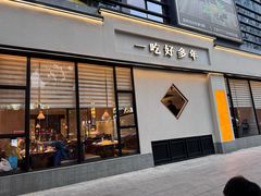 -老村长•湖北菜(欢乐大道店)