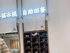 -小满手工粉(杭州滨江龙湖店)