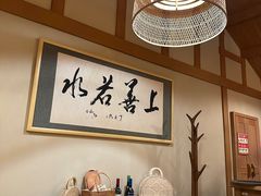 -青城山六善酒店·紫氣園中餐厅