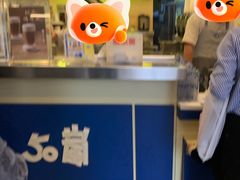 -50嵐鲜茶专卖连锁店(金城镇店)