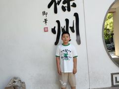 -乾隆行宫
