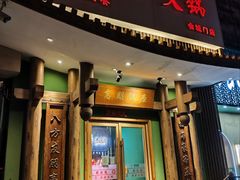 -沸炉重庆老火锅(军事博物馆店)