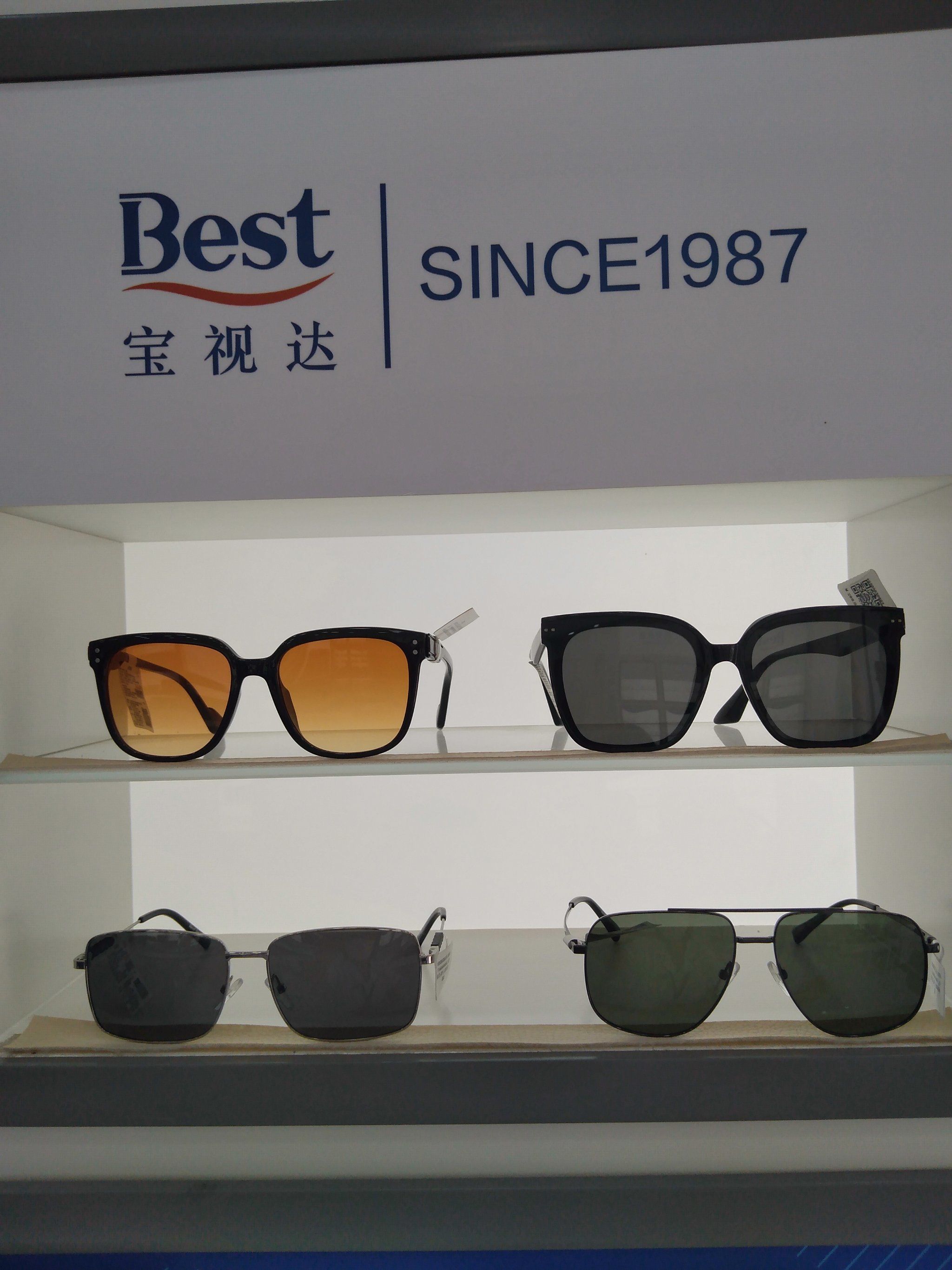 广告宝视达眼镜眼镜工厂店 宝视达眼镜