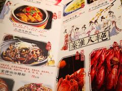 菜单-南京大牌档(苏州中心店)