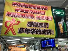 -陈根记大牌档