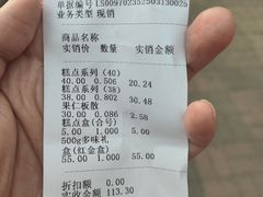 -桂发祥·直营(万德庄大街店)