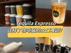 -Tequila Espresso(嘉善路店)