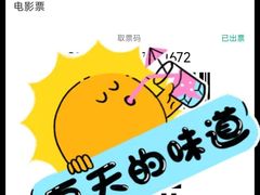 -山文星辉影城(青岛和谐广场店)
