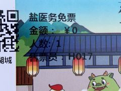 -茅山东方盐湖城景区