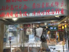 门面-丽的面家(多宝路店)