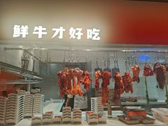 -陈记顺和潮汕鲜牛肉火锅(西门口广场店)