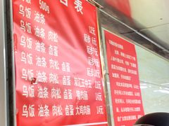 -芳婆糕团店(王府大街店)