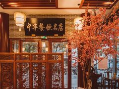 -同得兴面馆.苏式面.三虾面(园区店)