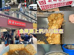 -金原鸭血粉丝汤总店(锁金村店)