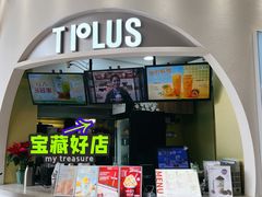 门面-TPLUS茶家(上海商城南京西路店)