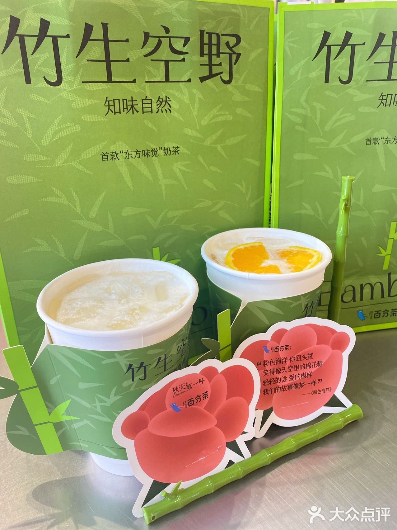 夏日里的小清新|清新竹香🎋系列~百分茶上新啦🍵