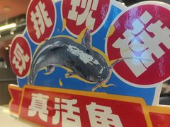 -鱼酷活鱼烤鱼(沈阳大悦城店)