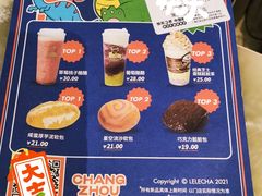 -LELECHA乐乐茶(百货大楼店)