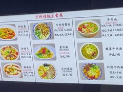 -陇上全荟兰州传统牛肉面(延吉路店)