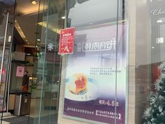 门面-长发西饼(临顿路店)