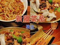 -楼兰新疆主题餐厅(悠方店)