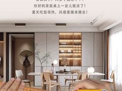 -京东家装(福州总店)