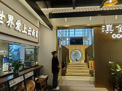 -滇铺子·云南特色菜·鲜花野菜季(东风东路c86店)