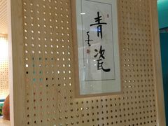 -青瓷火锅料理(西单大悦城店)
