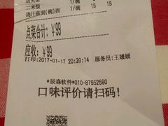 账单-西贝莜面村(金隅嘉品mall店)