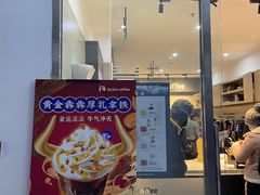 门面-瑞幸咖啡(华创生活广场店)