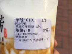 -一芳陈家台湾水果茶