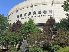 -陕西省美术博物馆
