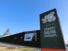 -济州岛泰迪熊博物馆