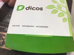 -德克士(砂之船奥特莱斯店)