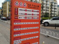 -珍巴奴毛肚牛肉小火锅(四惠店)