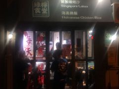 门面-绿柠食堂(北外滩店)