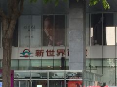 门面-呷哺呷哺(新世界百货望京店)