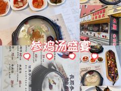 -长顺参鸡汤店(西塔总店)